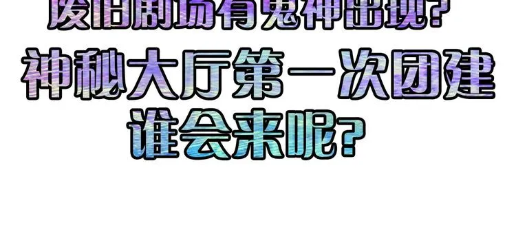 第36话 九头法医 第110页