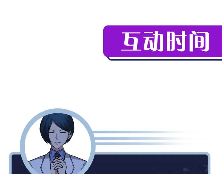 第36话 九头法医 第111页
