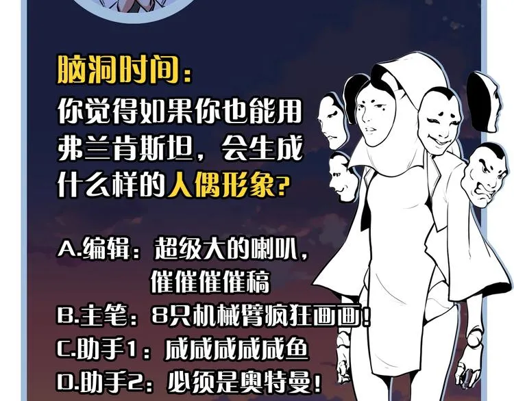 第36话 九头法医 第112页