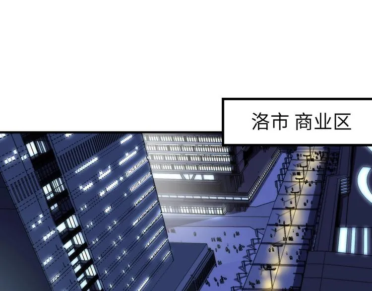 第37话 电车剧场麦克白 第5页