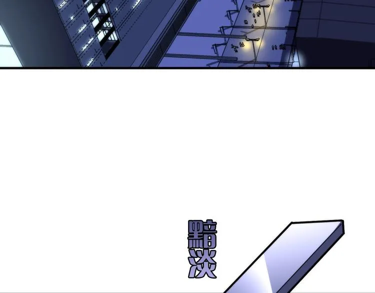第37话 电车剧场麦克白 第6页
