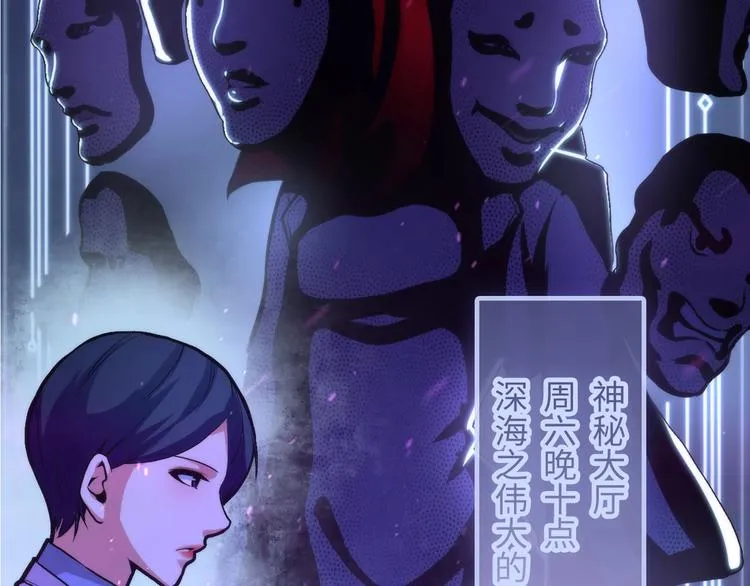 第37话 电车剧场麦克白 第11页