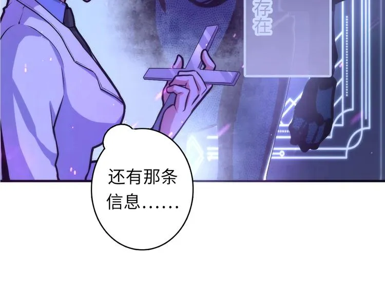 第37话 电车剧场麦克白 第12页