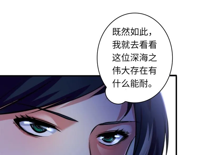 第37话 电车剧场麦克白 第13页