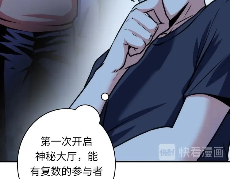 第37话 电车剧场麦克白 第20页