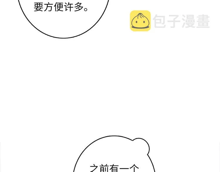 第37话 电车剧场麦克白 第21页