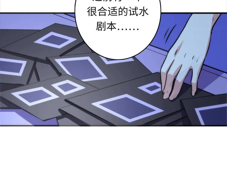 第37话 电车剧场麦克白 第22页