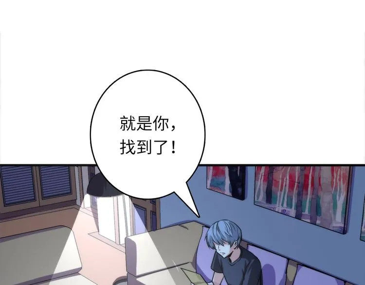 第37话 电车剧场麦克白 第23页