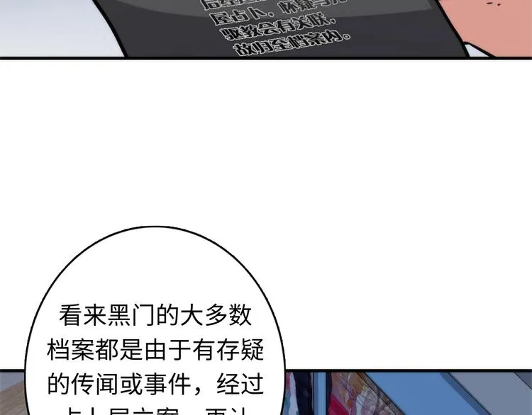 第37话 电车剧场麦克白 第27页