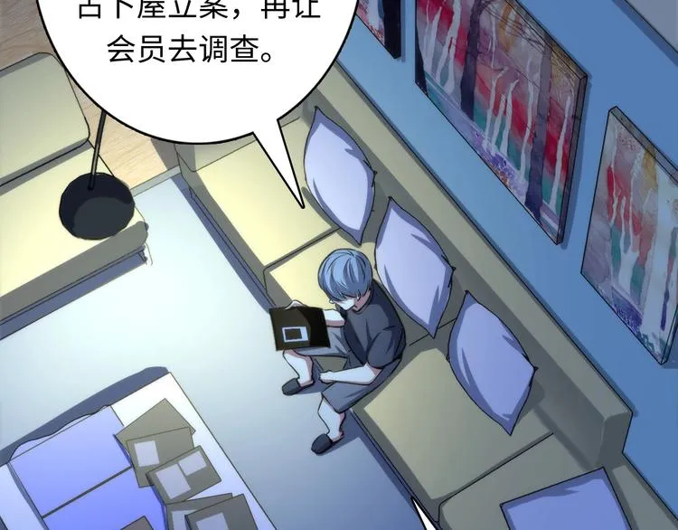 第37话 电车剧场麦克白 第28页
