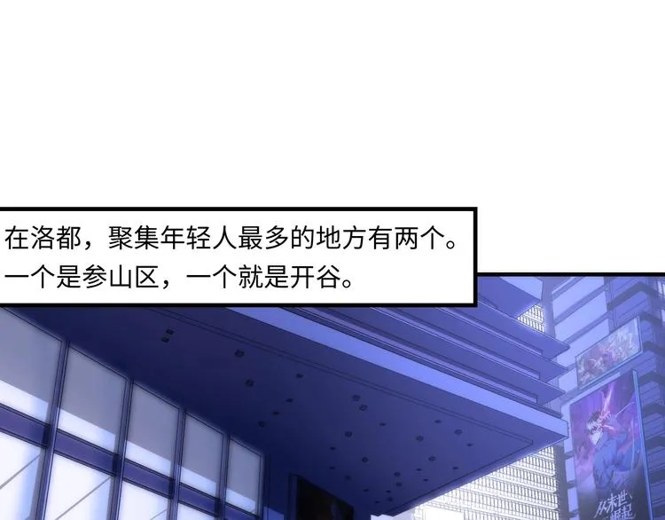 第37话 电车剧场麦克白 第33页