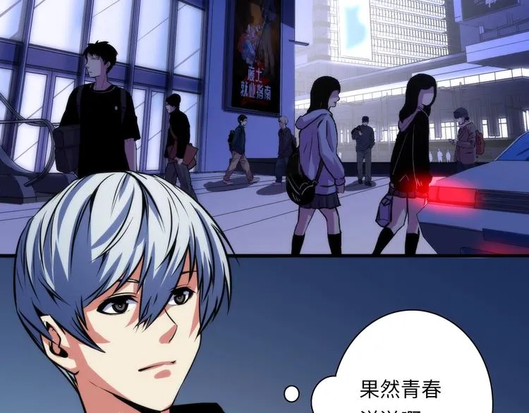 第37话 电车剧场麦克白 第34页
