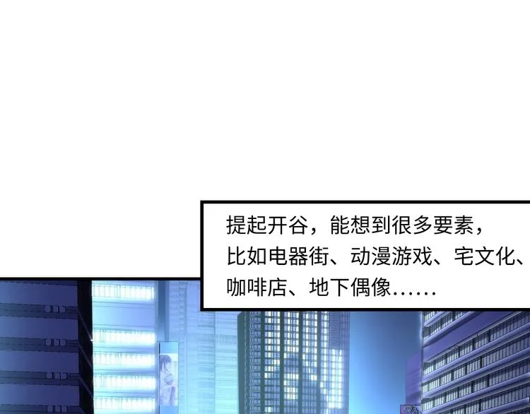 第37话 电车剧场麦克白 第36页