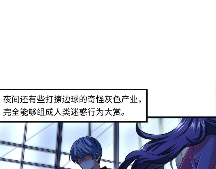 第37话 电车剧场麦克白 第38页