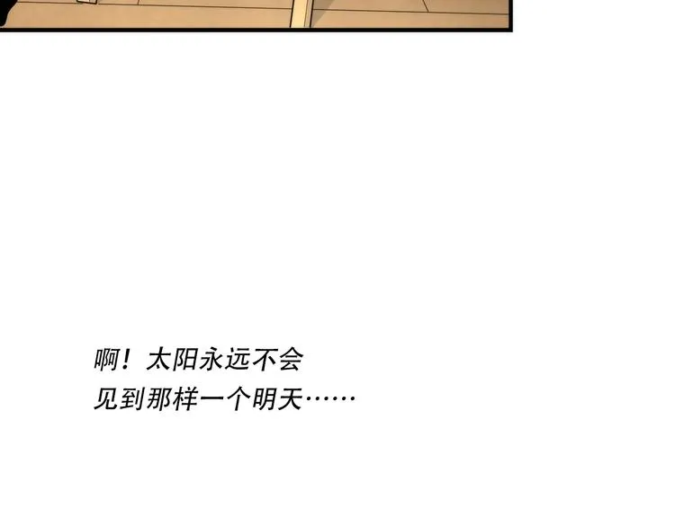 第37话 电车剧场麦克白 第45页