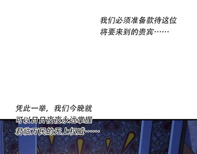 第37话 电车剧场麦克白 第46页