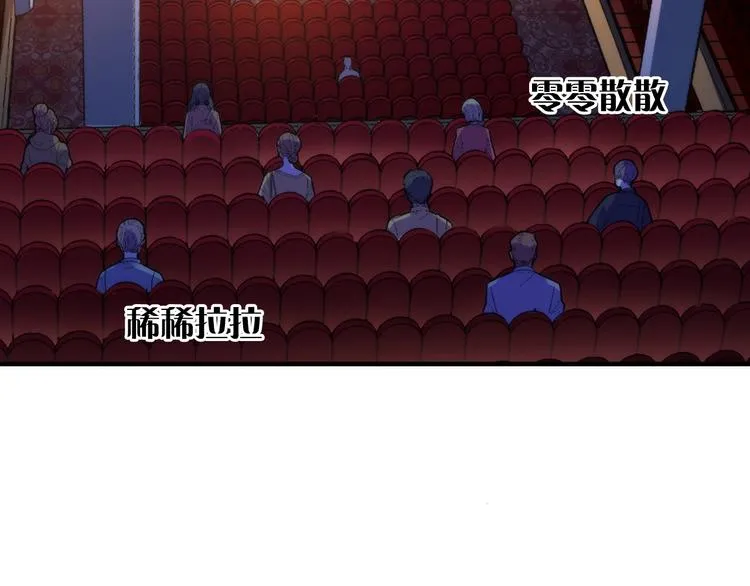 第37话 电车剧场麦克白 第48页