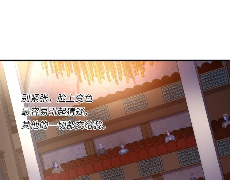 第37话 电车剧场麦克白 第49页
