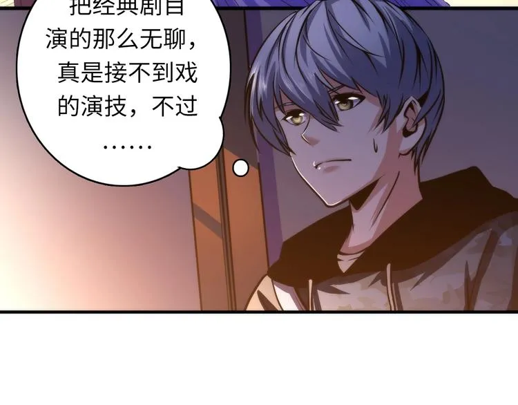 第37话 电车剧场麦克白 第51页