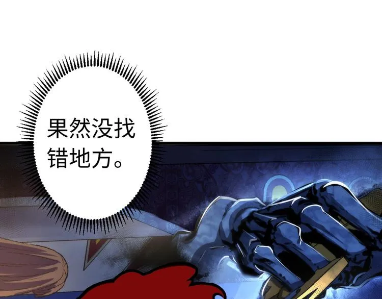 第37话 电车剧场麦克白 第53页