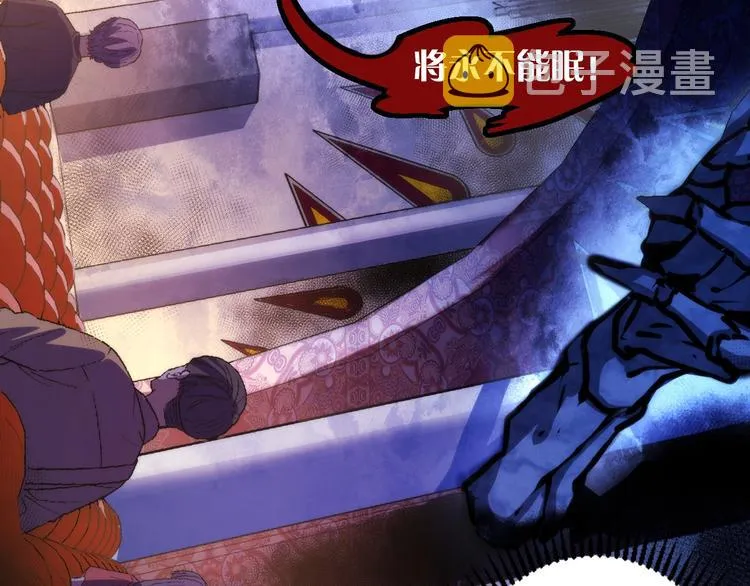第37话 电车剧场麦克白 第55页