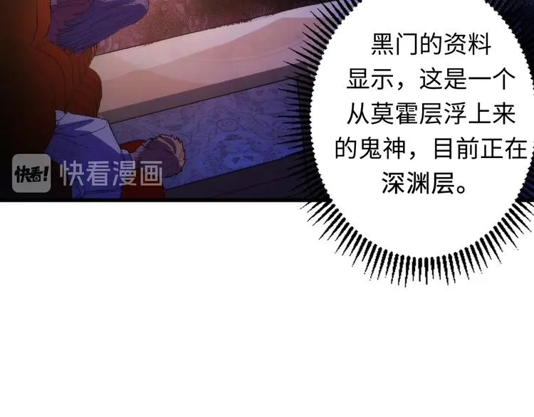 第37话 电车剧场麦克白 第56页