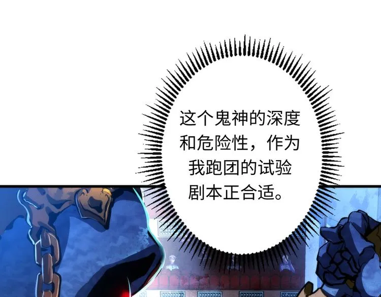 第37话 电车剧场麦克白 第57页