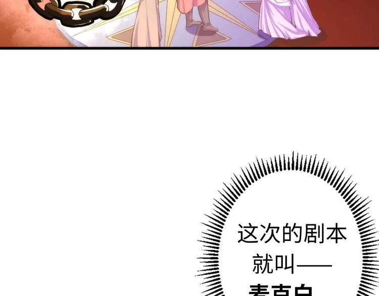第37话 电车剧场麦克白 第59页