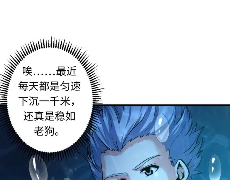 第37话 电车剧场麦克白 第64页