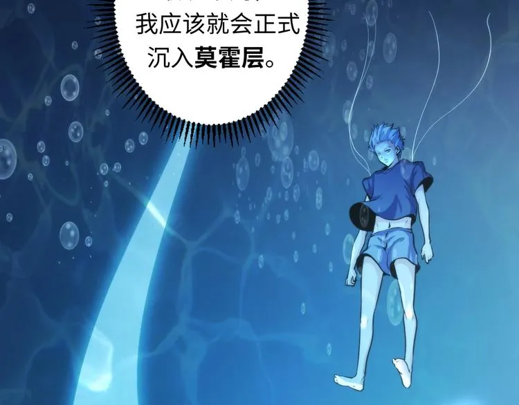 第37话 电车剧场麦克白 第66页