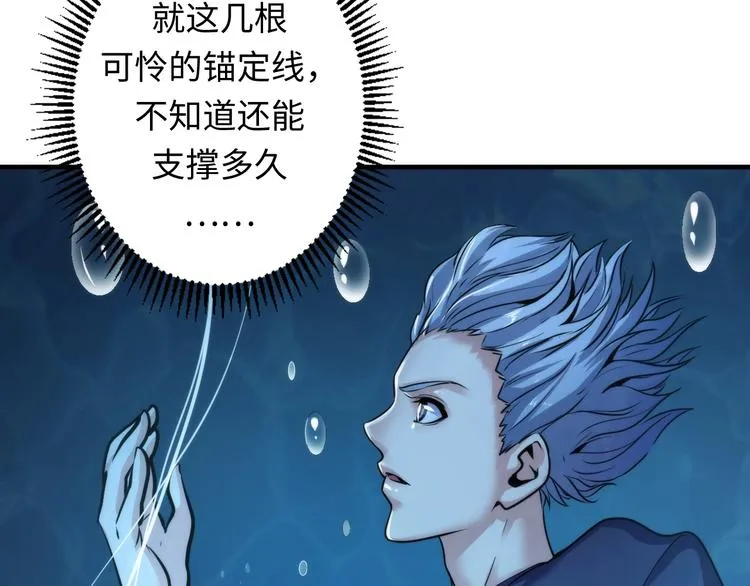 第37话 电车剧场麦克白 第69页