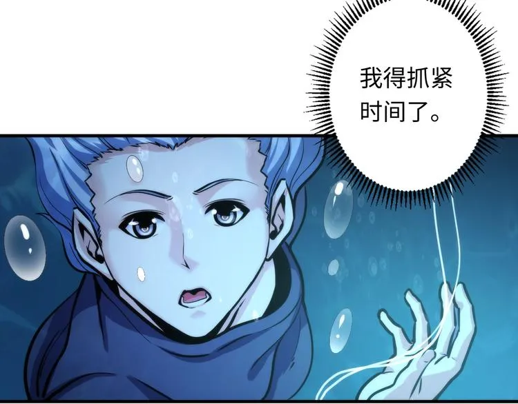 第37话 电车剧场麦克白 第71页