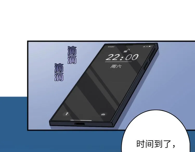 第37话 电车剧场麦克白 第73页