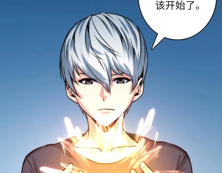 第37话 电车剧场麦克白 第74页