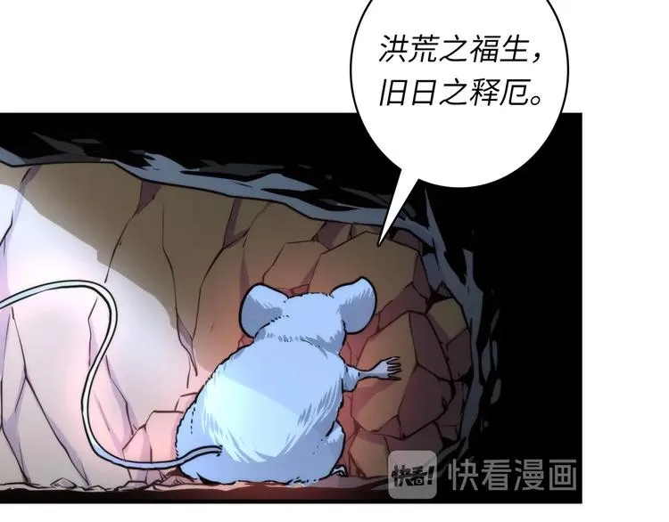 第37话 电车剧场麦克白 第76页