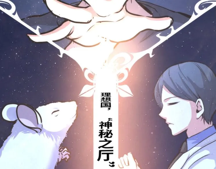 第37话 电车剧场麦克白 第81页