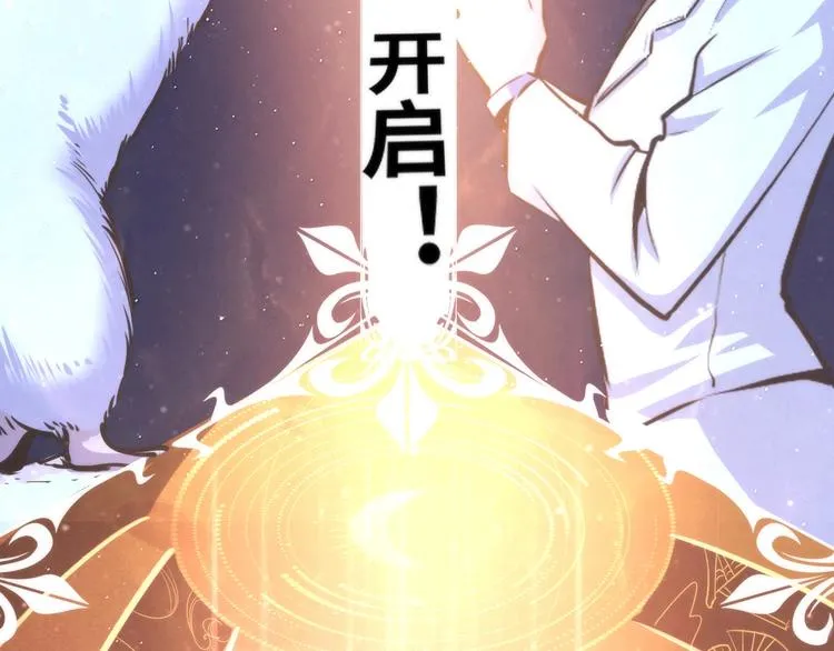 第37话 电车剧场麦克白 第82页