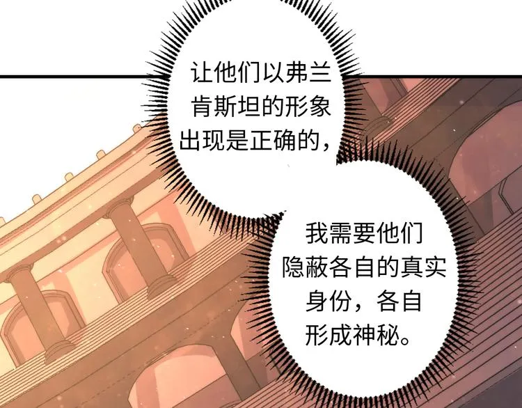 第37话 电车剧场麦克白 第101页