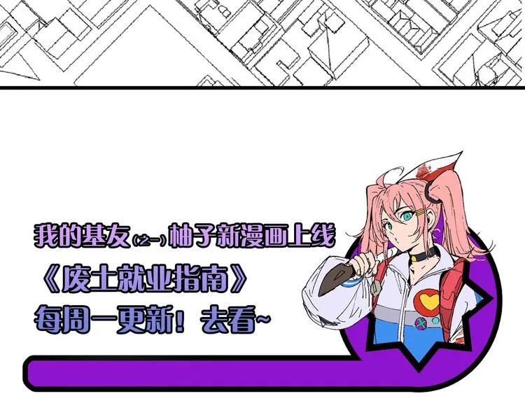 第37话 电车剧场麦克白 第116页