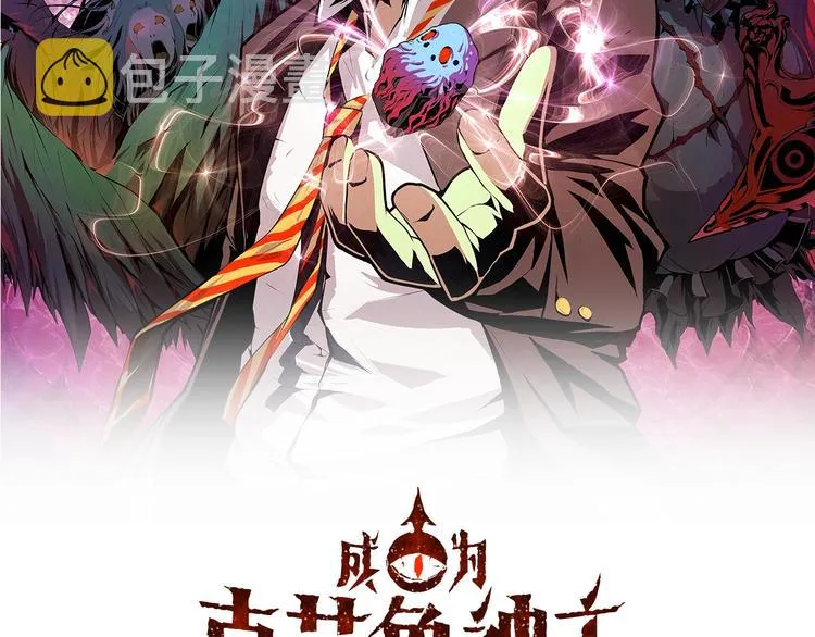 第38话 为何窥视我之神秘 第2页