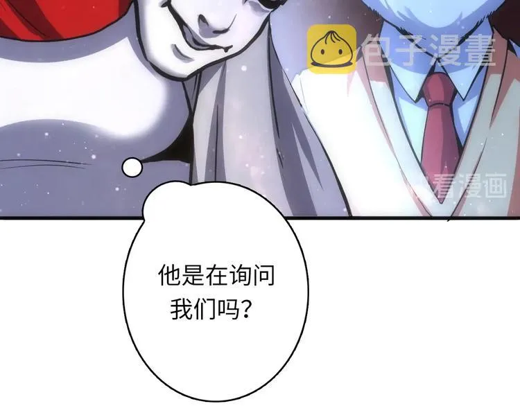 第38话 为何窥视我之神秘 第13页