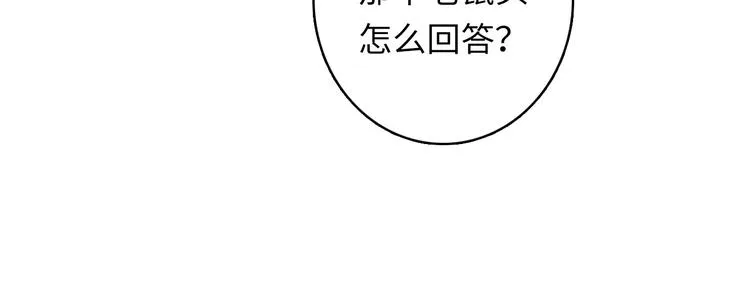 第38话 为何窥视我之神秘 第16页