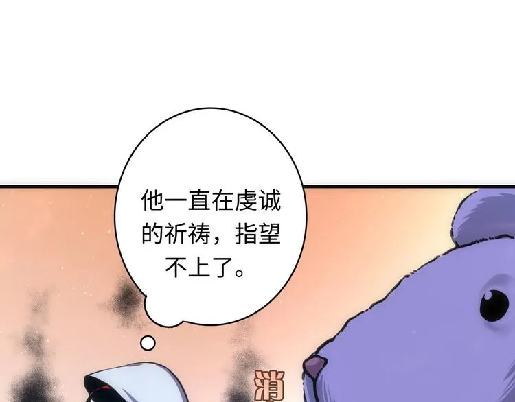 第38话 为何窥视我之神秘 第17页