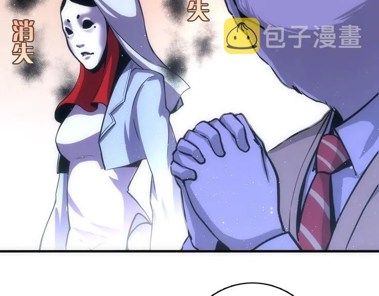 第38话 为何窥视我之神秘 第18页