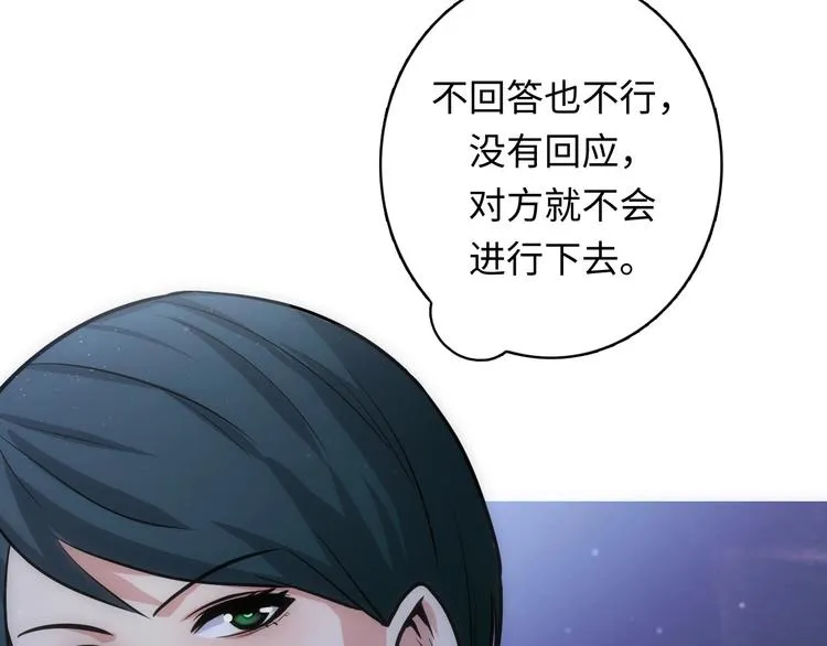 第38话 为何窥视我之神秘 第19页