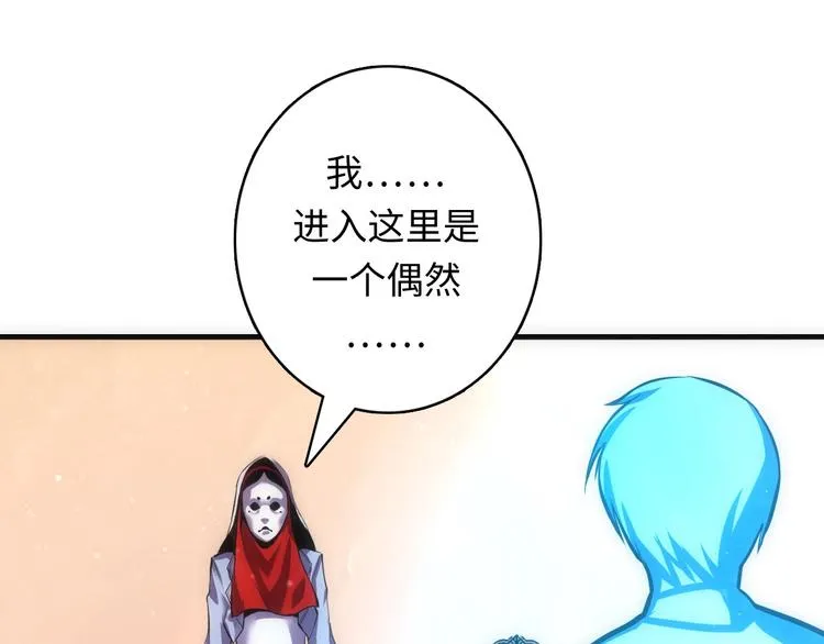 第38话 为何窥视我之神秘 第22页