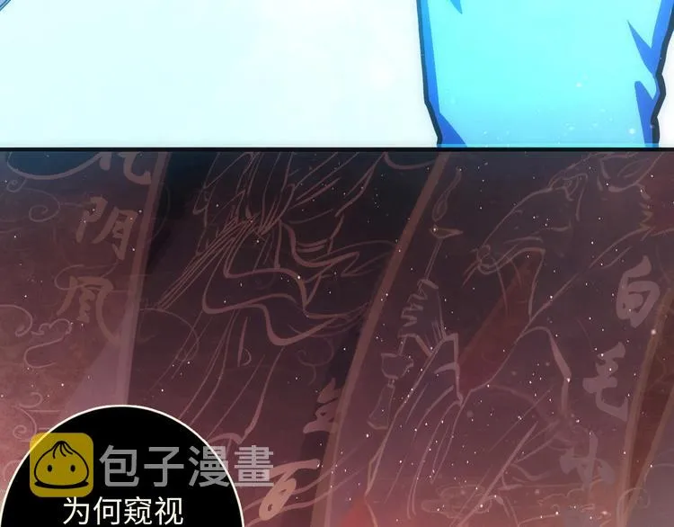 第38话 为何窥视我之神秘 第24页