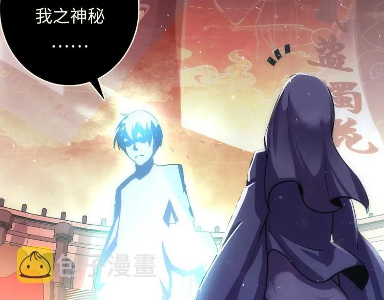 第38话 为何窥视我之神秘 第25页