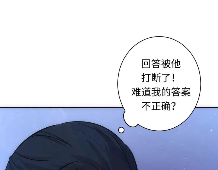 第38话 为何窥视我之神秘 第27页