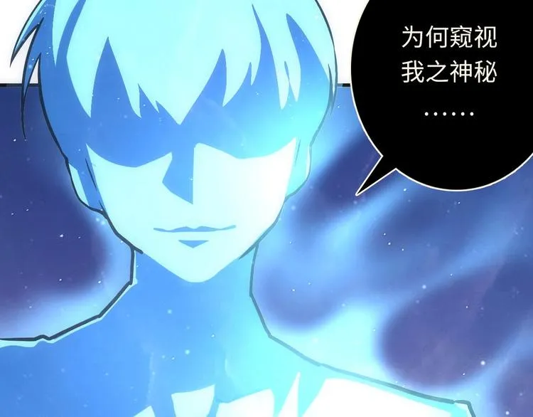 第38话 为何窥视我之神秘 第33页